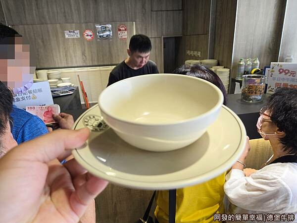 德堡牛排04-付錢取碗盤.jpg 德堡牛排04-付錢取碗盤.jpg