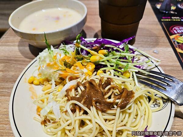 德堡牛排17-涼麵與生菜沙拉.jpg 德堡牛排17-涼麵與生菜沙拉.jpg