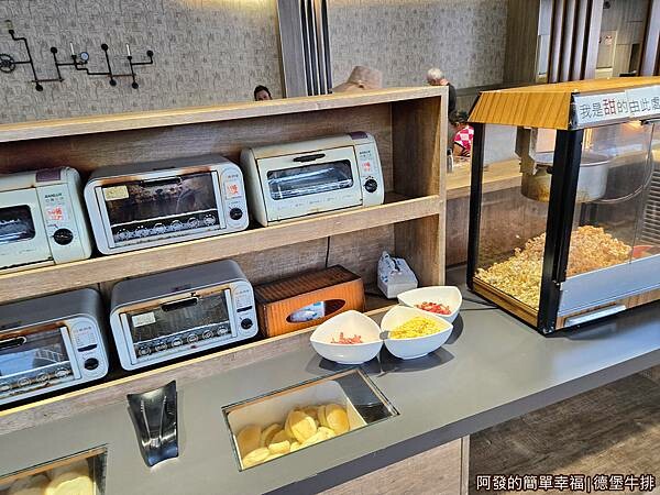 德堡牛排15-烤麵包爆米花.jpg 德堡牛排15-烤麵包爆米花.jpg