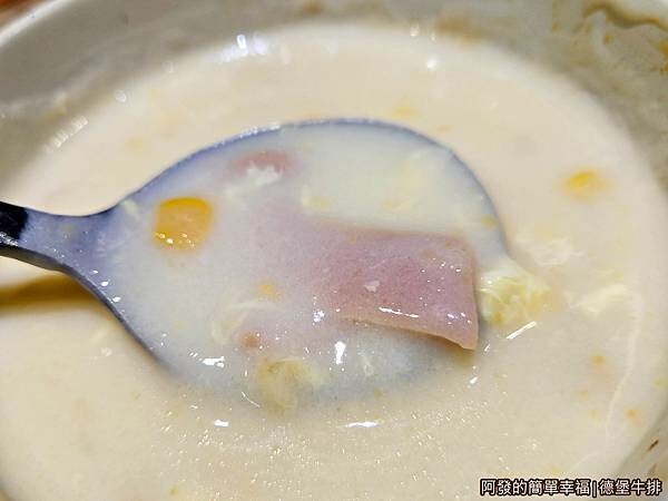 德堡牛排18-玉米濃湯.jpg 德堡牛排18-玉米濃湯.jpg