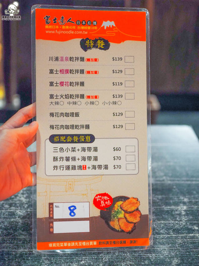 富士達人 日本拉麵 拉麵 好吃拉麵 高雄拉麵