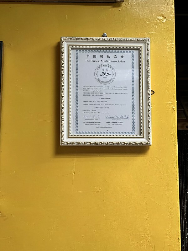 【台灣，基隆市，中正區】基隆唯一獲清真認證餐廳～巴基斯坦廚房(真愛咖哩Moiz Ali) ；同場加映「鯨鯊共游