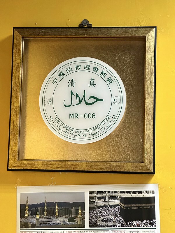 【台灣，基隆市，中正區】基隆唯一獲清真認證餐廳～巴基斯坦廚房(真愛咖哩Moiz Ali) ；同場加映「鯨鯊共游