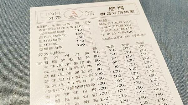 戀焗複合式焗烤屋｜台北ＣＰ值最高的義大利麵店！大雞腿加上義大利麵只要１２０元！