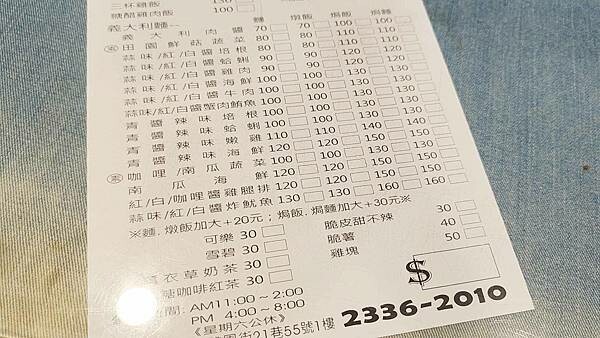 戀焗複合式焗烤屋｜台北ＣＰ值最高的義大利麵店！大雞腿加上義大利麵只要１２０元！