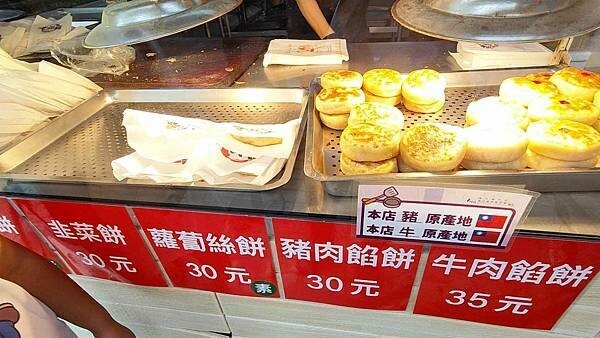 老郭舖山東蔥油餅｜人潮絡繹不絕，開不到五小時的超人氣蔥油餅店