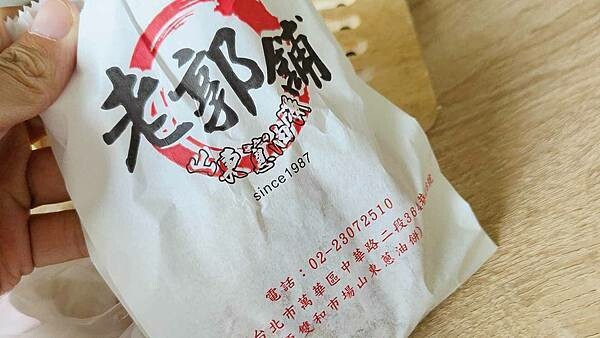 老郭舖山東蔥油餅｜人潮絡繹不絕，開不到五小時的超人氣蔥油餅店