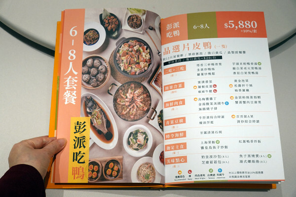 桃園市桃園區全台最美烤鴨餐廳-晶粵軒烤鴨餐廳桃園店，桃園裝潢美、餐點精緻，品粵軒烤鴨套餐，家庭聚會、商務宴客首選