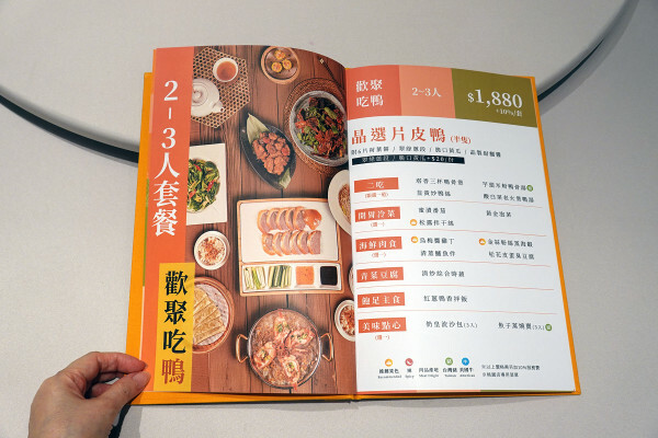 桃園市桃園區全台最美烤鴨餐廳-晶粵軒烤鴨餐廳桃園店，桃園裝潢美、餐點精緻，品粵軒烤鴨套餐，家庭聚會、商務宴客首選