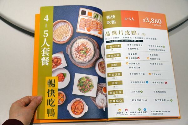 桃園市桃園區全台最美烤鴨餐廳-晶粵軒烤鴨餐廳桃園店，桃園裝潢美、餐點精緻，品粵軒烤鴨套餐，家庭聚會、商務宴客首選