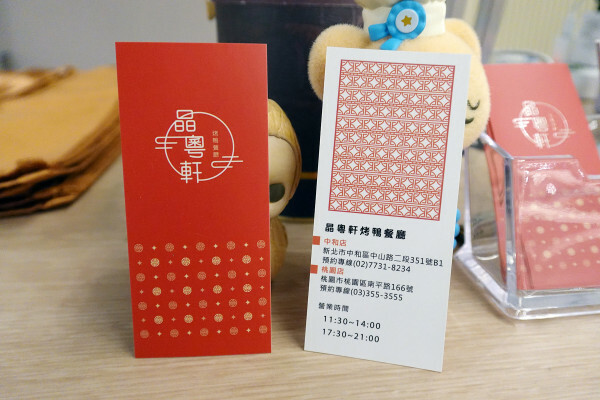 桃園市桃園區全台最美烤鴨餐廳-晶粵軒烤鴨餐廳桃園店，桃園裝潢美、餐點精緻，品粵軒烤鴨套餐，家庭聚會、商務宴客首選