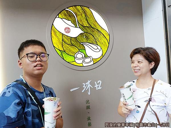 一沐日06-逮丸奶茶到手.jpg 一沐日06-逮丸奶茶到手.jpg