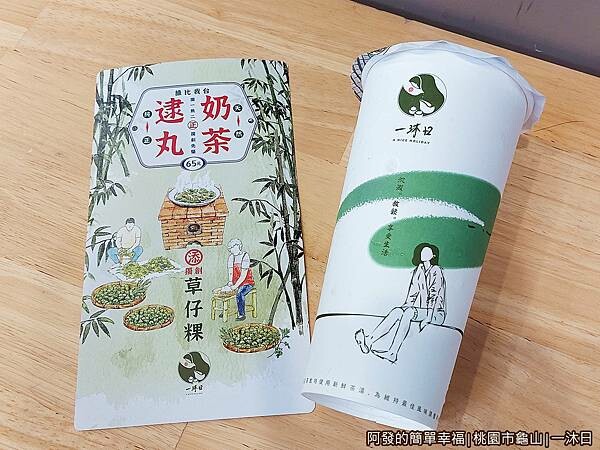 一沐日08-飲品側寫.jpg 一沐日08-飲品側寫.jpg