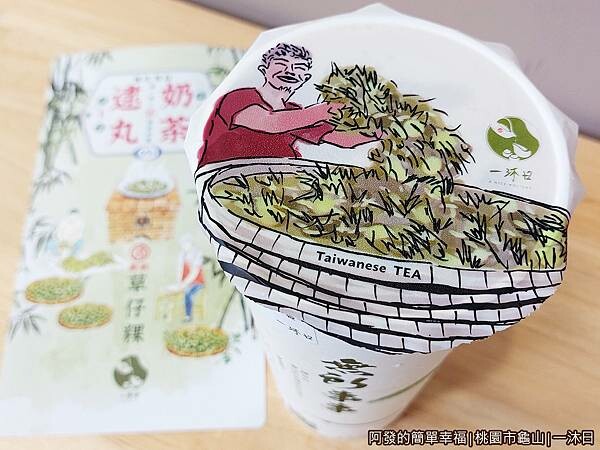 一沐日09-飲品封口圖案.jpg 一沐日09-飲品封口圖案.jpg