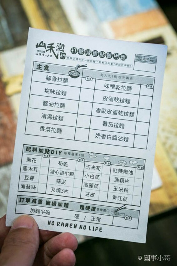 中壢拉麵吃到飽-山禾堂草莓祭正式登場！產地新鮮直送的草莓還有各式各樣的拉麵讓同學們吃個過癮！看是想吃香菜拉麵還是皮蛋拉麵都有喔喔喔！（邀約 @圍事小哥的幸福相框