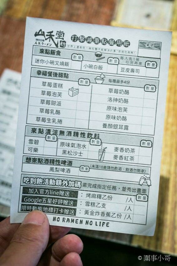 中壢拉麵吃到飽-山禾堂草莓祭正式登場！產地新鮮直送的草莓還有各式各樣的拉麵讓同學們吃個過癮！看是想吃香菜拉麵還是皮蛋拉麵都有喔喔喔！（邀約 @圍事小哥的幸福相框