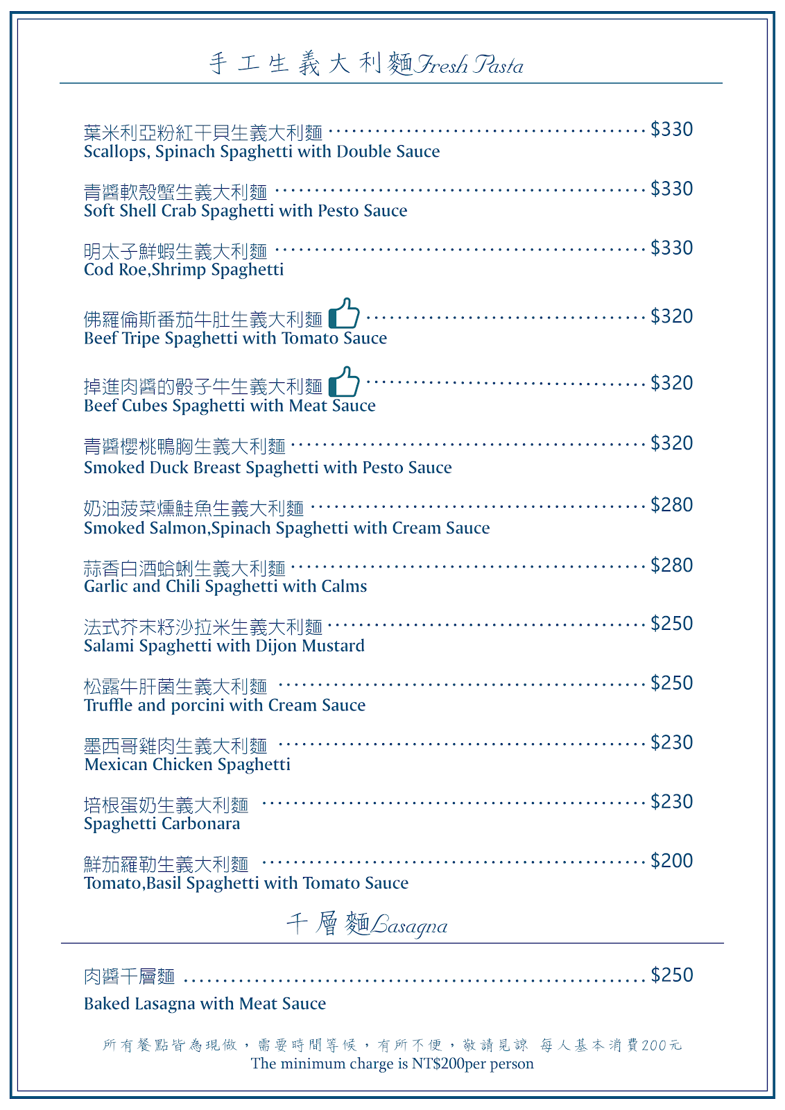 【西門美食推薦】Flag只見生義大利麵～手工生義大利麵超好吃只要200元起！還可以精緻套餐超划算！西門網美打卡餐廳推薦、西門義大利麵、西門必吃美食～