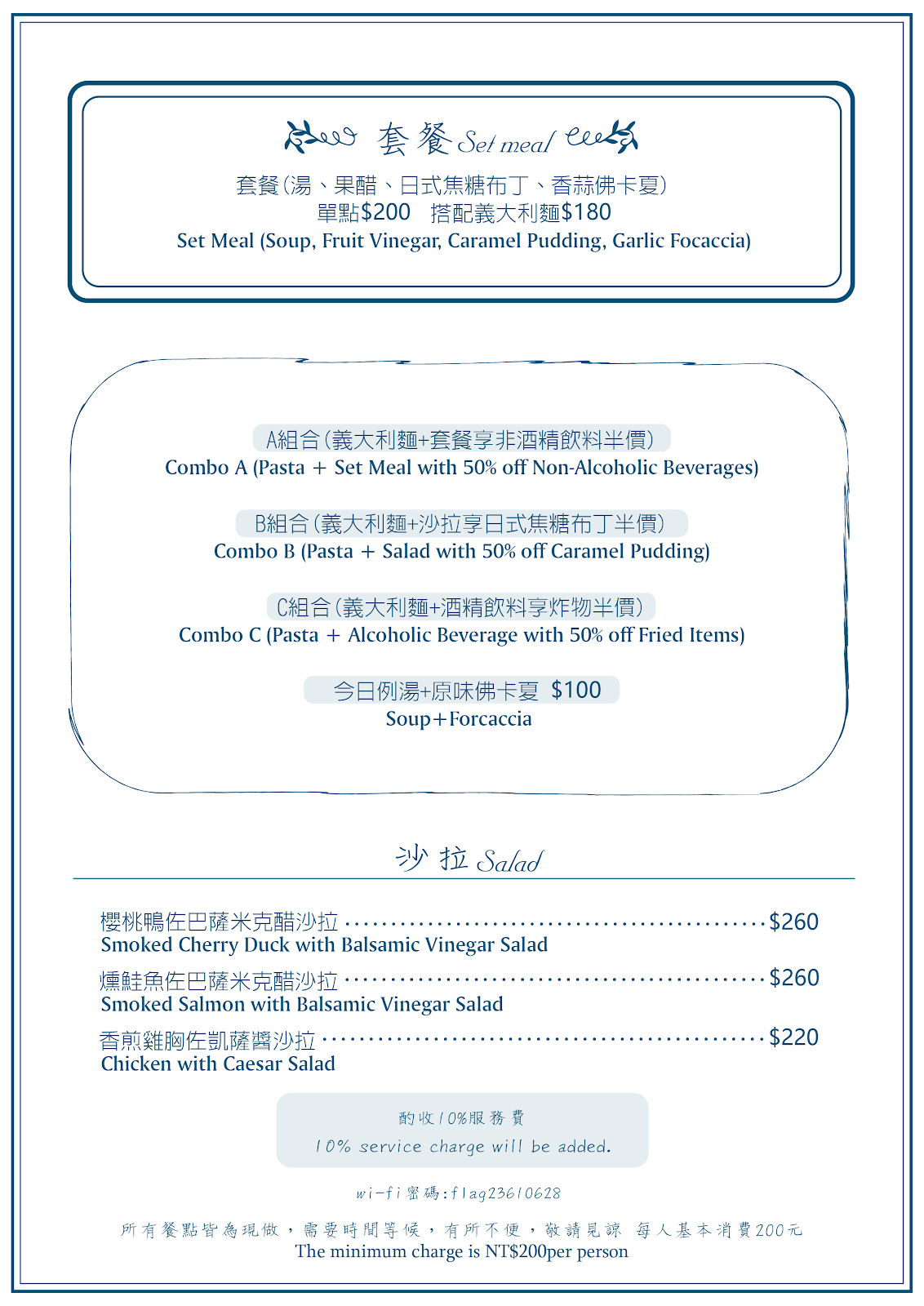 【西門美食推薦】Flag只見生義大利麵～手工生義大利麵超好吃只要200元起！還可以精緻套餐超划算！西門網美打卡餐廳推薦、西門義大利麵、西門必吃美食～