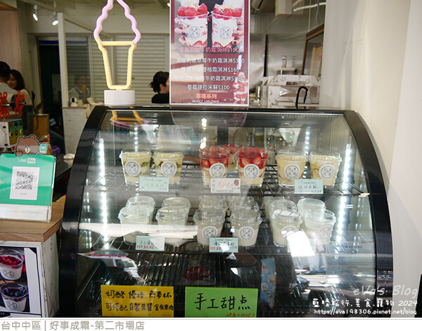 好事成霜-第二市場店-05.jpg