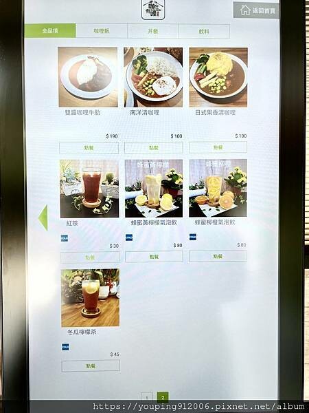 台北文山區｜咖在有哩 日式果香跟南洋椰香的雙醬組合，微酸的果酸感和濃郁的香料味，平價的社區咖哩飯(附菜
