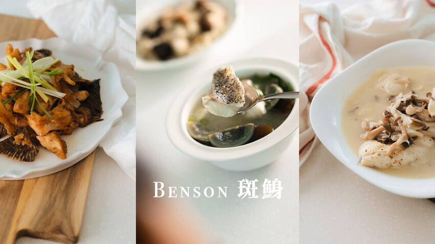 宅配美食｜Benson 斑鯓-魚料理也能吃出創意，龍虎斑料理宅配 - 大妹 Damei｜台北咖啡廳、韓國旅遊、台北美食、台灣旅宿