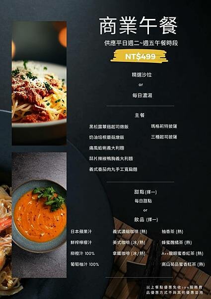 【新竹美食週記】LEE’S Dream 餐酒館,香草蜂蜜熱烤