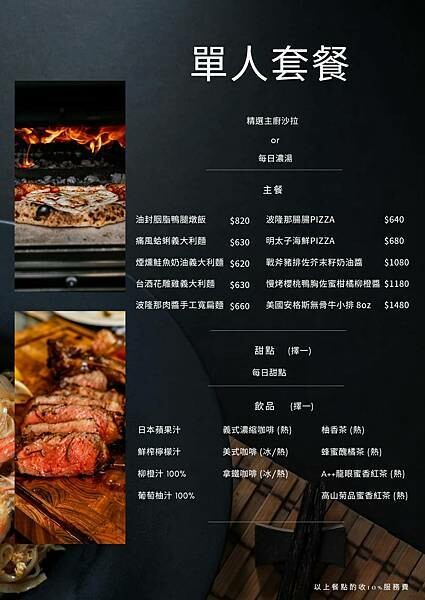 【新竹美食週記】LEE’S Dream 餐酒館,香草蜂蜜熱烤