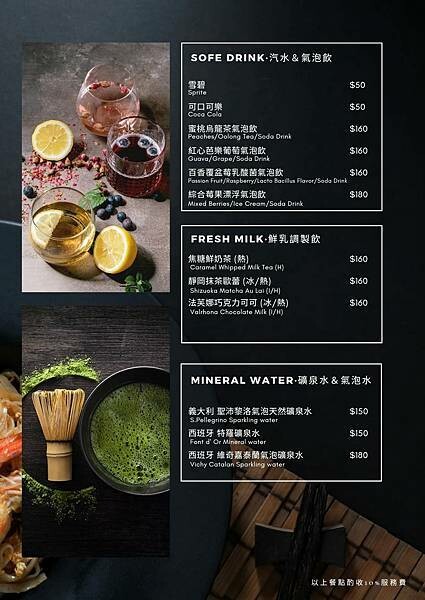 【新竹美食週記】LEE’S Dream 餐酒館,香草蜂蜜熱烤