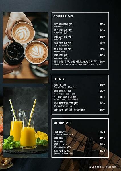 【新竹美食週記】LEE’S Dream 餐酒館,香草蜂蜜熱烤