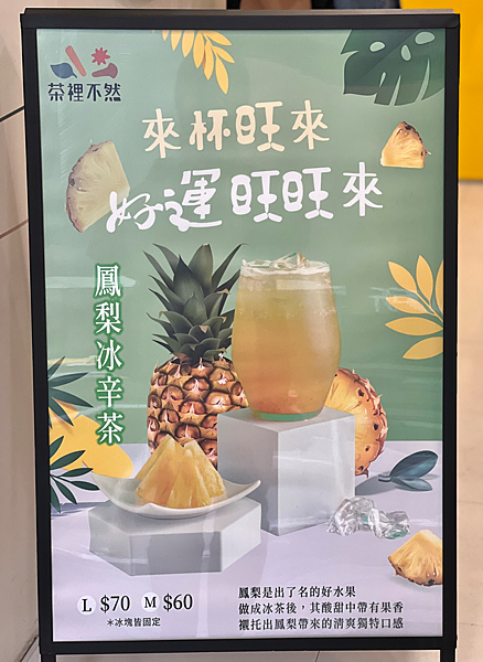 【台北大安區美食】茶裡不然 x 香料鍋煮奶茶，人氣必點要嚐！