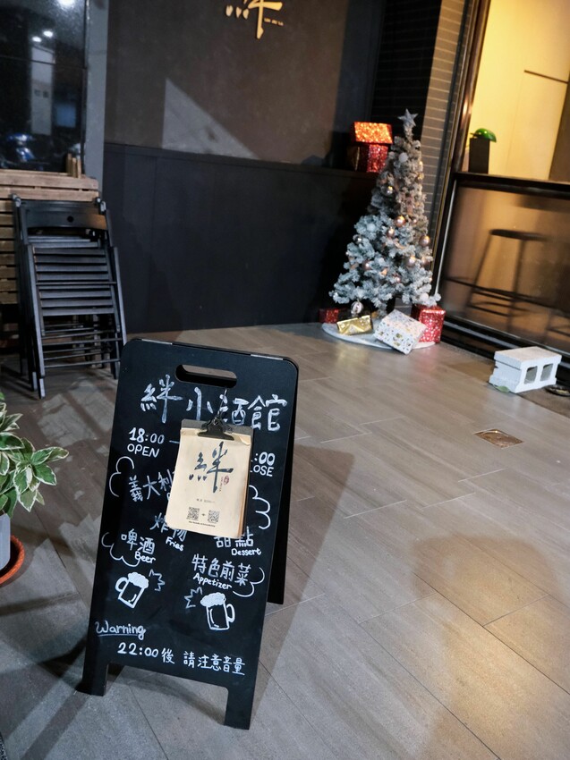 [台中西區] 絆 LimJiuLa 小酒館｜外面吃不到的私房料理｜寵物友善｜必點大人硬布丁｜開到凌晨1點餐酒館｜內附菜單 - 萍姐愛分享