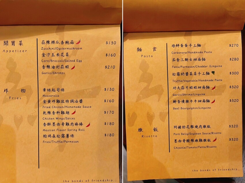 [台中西區] 絆 LimJiuLa 小酒館｜外面吃不到的私房料理｜寵物友善｜必點大人硬布丁｜開到凌晨1點餐酒館｜內附菜單 - 萍姐愛分享