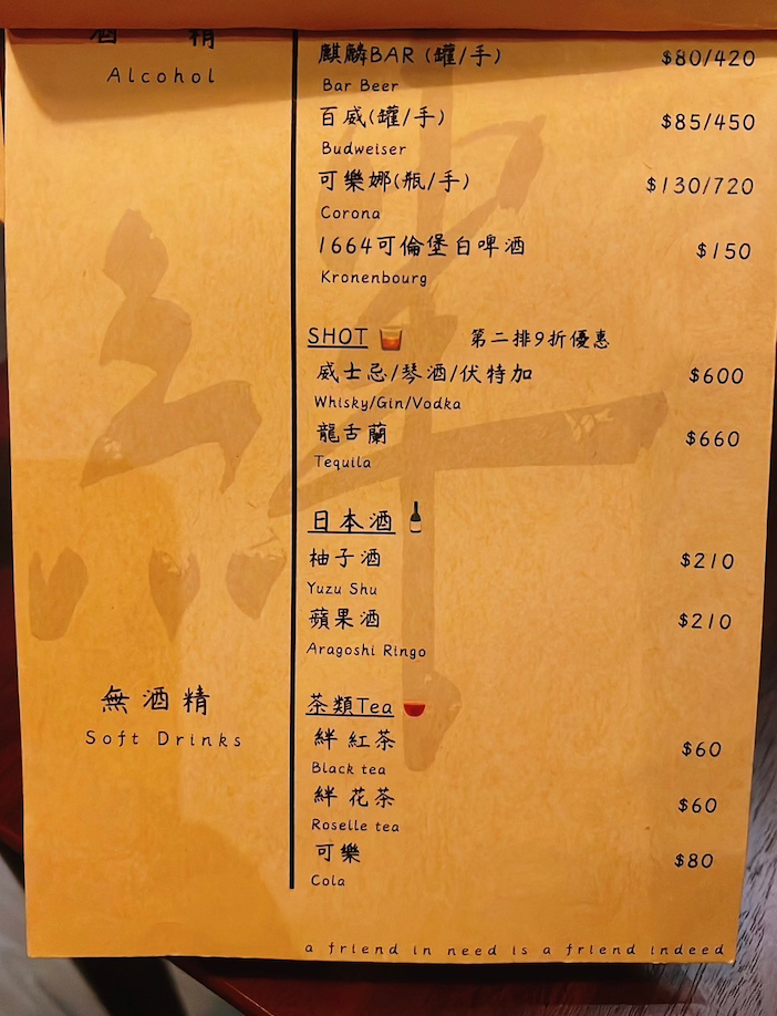 [台中西區] 絆 LimJiuLa 小酒館｜外面吃不到的私房料理｜寵物友善｜必點大人硬布丁｜開到凌晨1點餐酒館｜內附菜單 - 萍姐愛分享