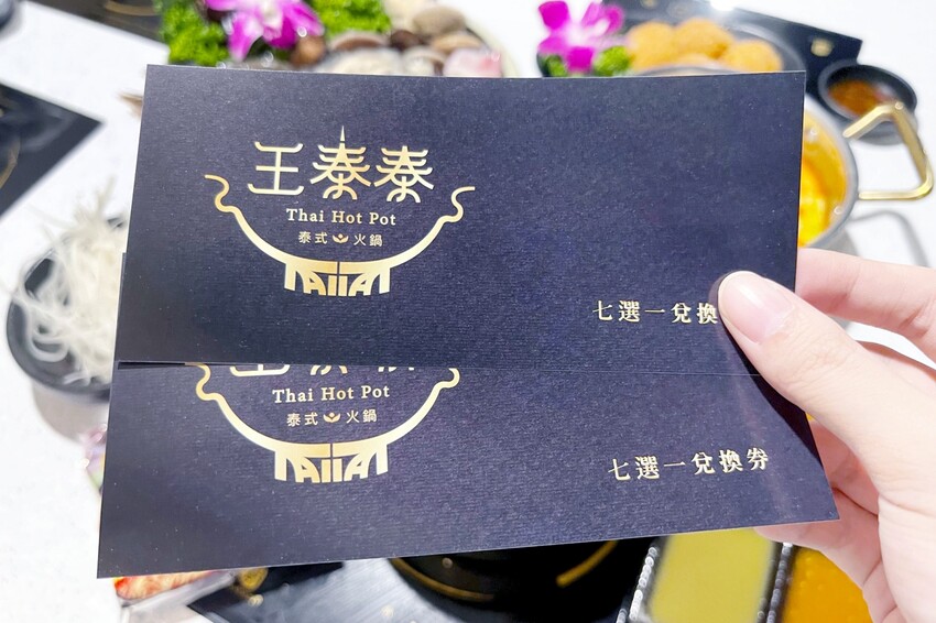 一個人也能輕鬆享用泰式火鍋！7種南洋湯底口味，還有豐富野菜吧、飲料與泰國明果冰淇淋吃到飽！來店出示文章打9折再送蝦餅！