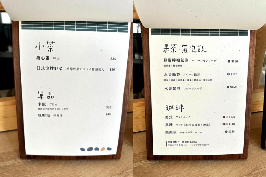 台南新開日式家常料理小店/清爽蕎麥麵.盛夏美食好選擇