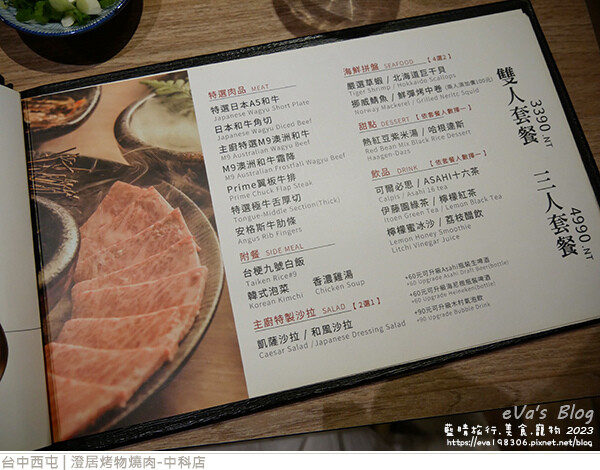澄居烤物燒肉中科店-16.jpg