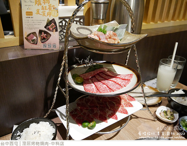 澄居烤物燒肉中科店-31.jpg