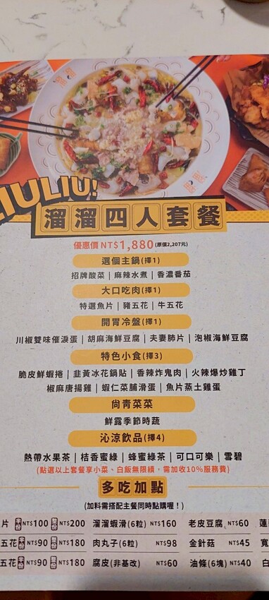 美食|漢來美食新品牌「TO GO溜溜酸菜魚專賣店」高雄夢時代