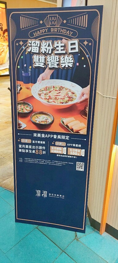 美食|漢來美食新品牌「TO GO溜溜酸菜魚專賣店」高雄夢時代