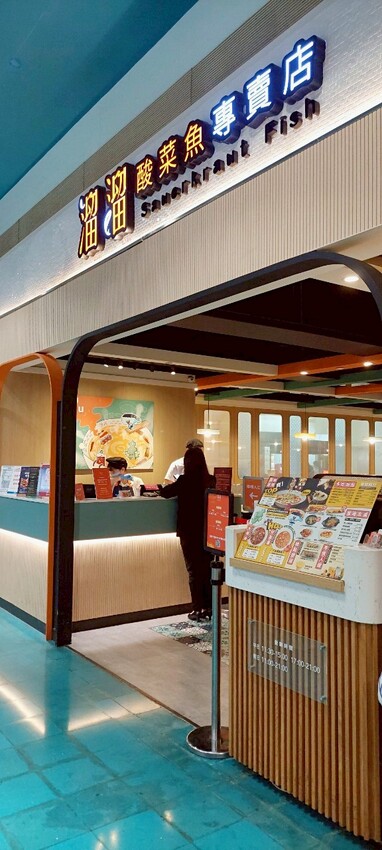 美食|漢來美食新品牌「TO GO溜溜酸菜魚專賣店」高雄夢時代