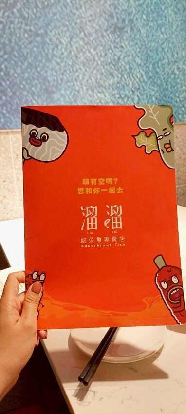 美食|漢來美食新品牌「TO GO溜溜酸菜魚專賣店」高雄夢時代