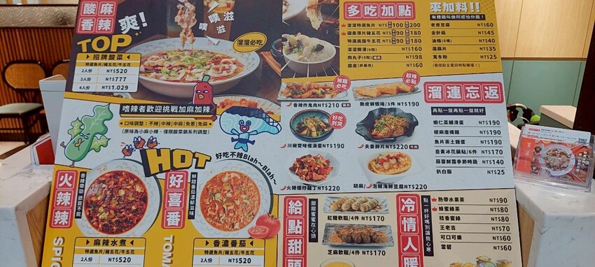 美食|漢來美食新品牌「TO GO溜溜酸菜魚專賣店」高雄夢時代