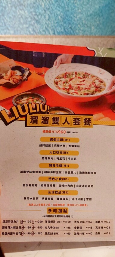 美食|漢來美食新品牌「TO GO溜溜酸菜魚專賣店」高雄夢時代