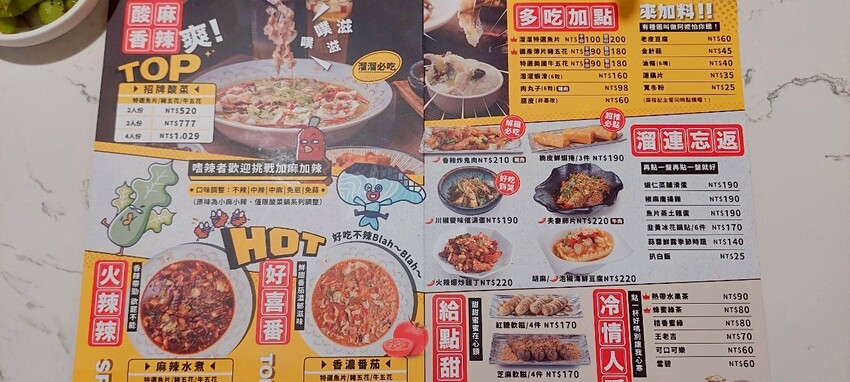 美食|漢來美食新品牌「TO GO溜溜酸菜魚專賣店」高雄夢時代