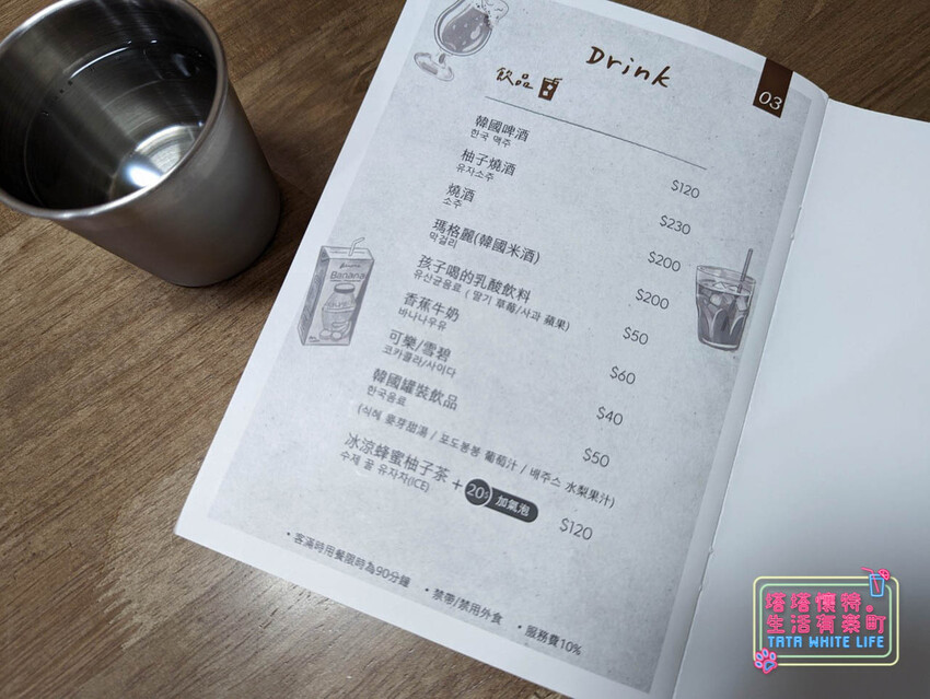 桃園青埔美食:青埔聚餐餐廳推薦,松島食堂,「韓式一隻雞」,好療癒的韓式料理-13.jpg 桃園青埔美食:青埔聚餐餐廳推薦,松島食堂,「韓式一隻雞」,好療癒的韓式料理-13.jpg