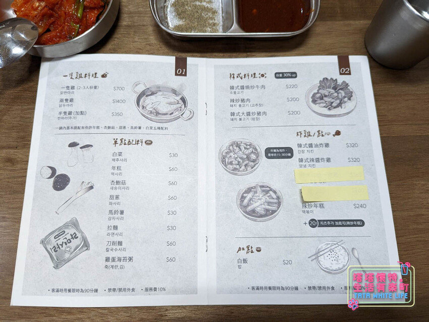 桃園青埔美食:青埔聚餐餐廳推薦,松島食堂,「韓式一隻雞」,好療癒的韓式料理-14.jpg 桃園青埔美食:青埔聚餐餐廳推薦,松島食堂,「韓式一隻雞」,好療癒的韓式料理-14.jpg