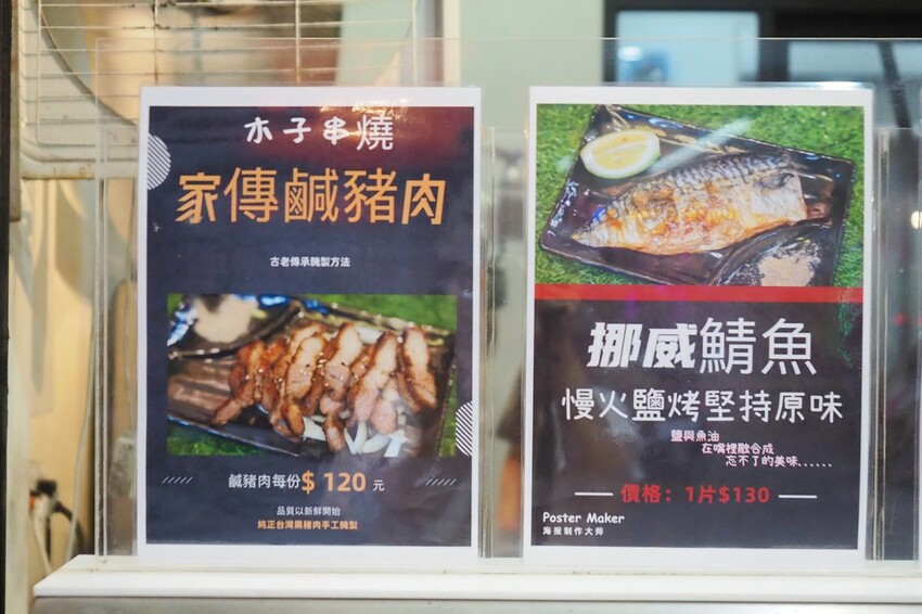 ♥木子串燒♥人氣平價串燒,最便宜一串只要$20好佛心,隨便拿都不心痛,秘製醬汁鹹甜好吃超涮嘴,宜蘭礁溪串燒推