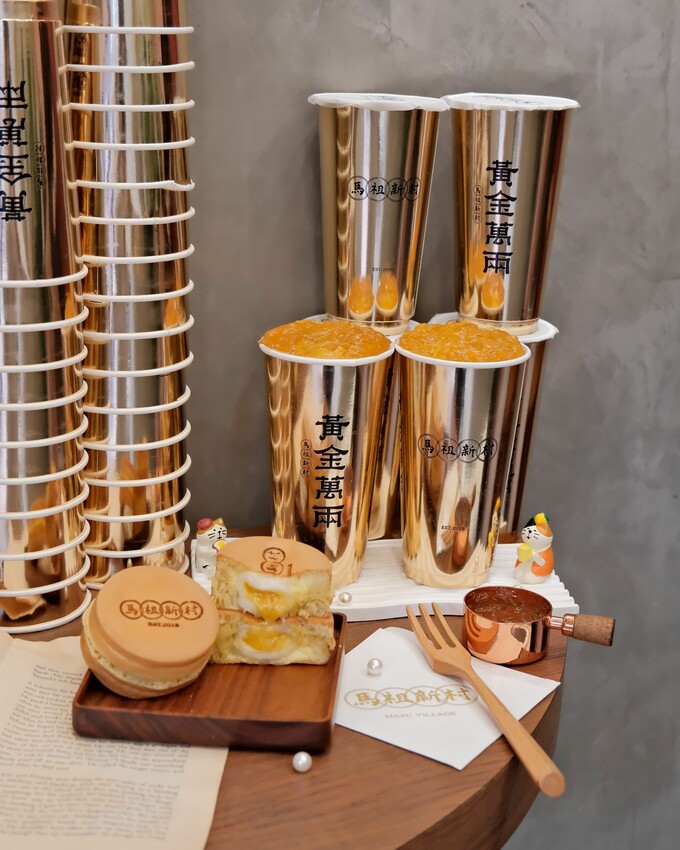 中壢馬祖新村萬兩金杯、奶黃流金車輪餅～限定販售喜氣過新年 | PopDaily 波波黛莉