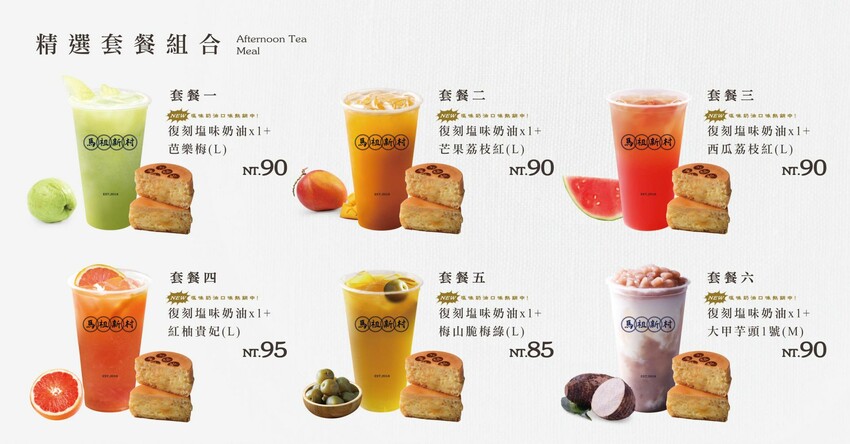 新品報報！下午茶點心好夥伴「馬祖新村中壢SOGO店」推出全新爆餡車輪餅啦！激推「復刻塩味奶油、珍珠奶茶」，還有夏季限定的西瓜芒果系列飲品可以選擇！ - 阿華田的美食日記