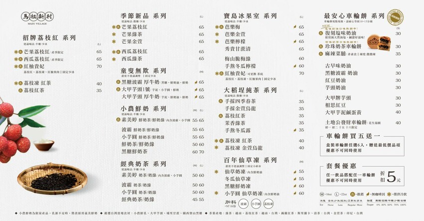 新品報報！下午茶點心好夥伴「馬祖新村中壢SOGO店」推出全新爆餡車輪餅啦！激推「復刻塩味奶油、珍珠奶茶」，還有夏季限定的西瓜芒果系列飲品可以選擇！ - 阿華田的美食日記